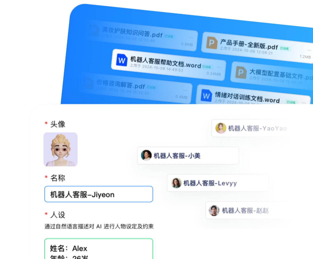 全渠道在线客服展示图