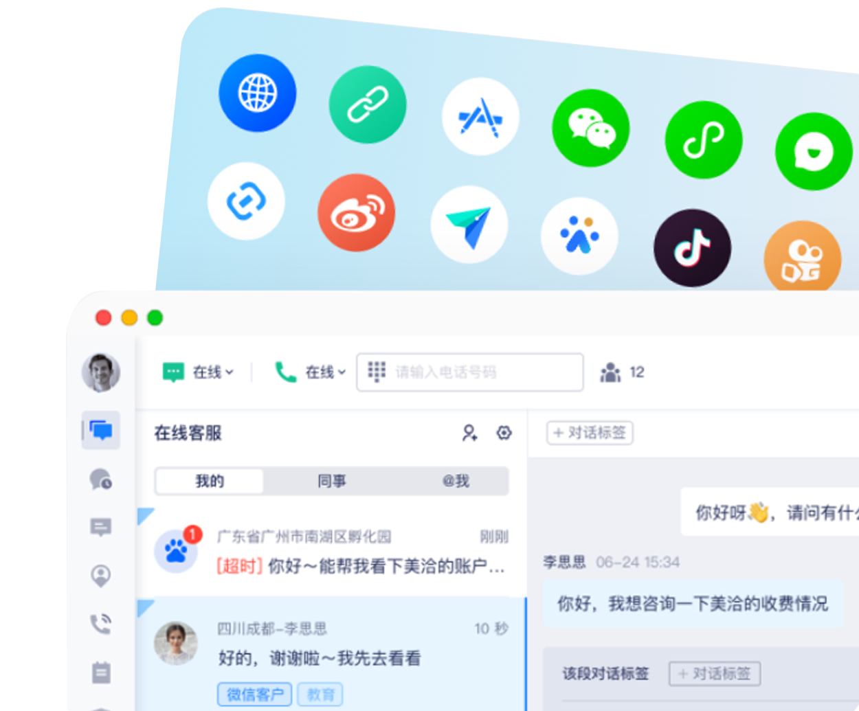 智能客服机器人展示图