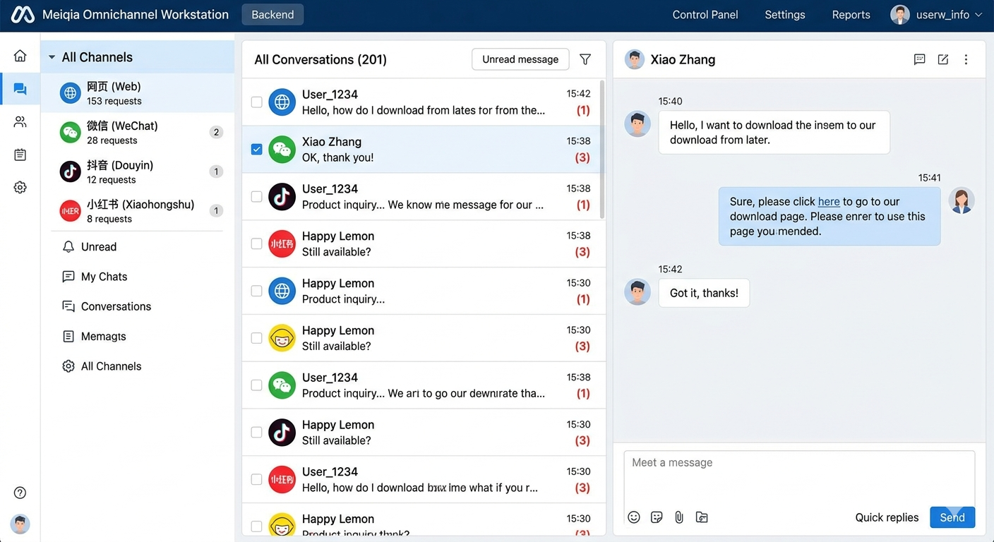 美洽全渠道在线客服统一工作台界面